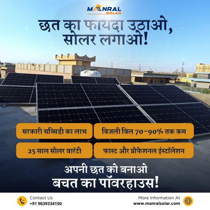 Manral Solar provides reliable Solar Rooftop Power Plant in Almora solutions for residential, commercial, industrial, and institutional properties. Our systems are designed according to electricity requirements and available rooftop space to support efficient solar power generation. With quality components, professional installation, and dependable technical support, Manral Solar helps customers adopt clean energy and reduce dependence on conventional electricity.