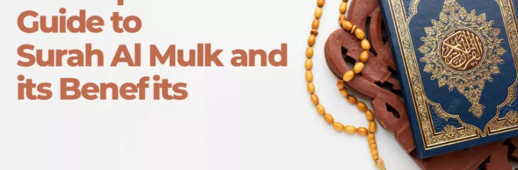 Surah Al Mulk