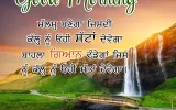 Good Morning Punjabi